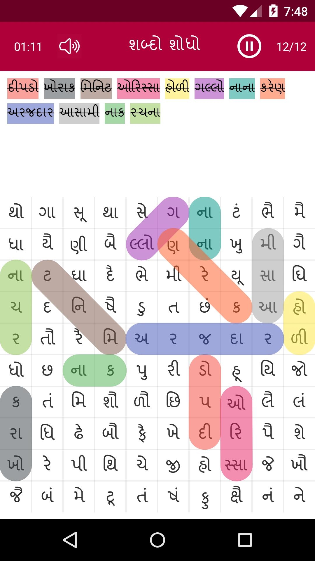 Word Search Gujarati Word Se APK For Android Download